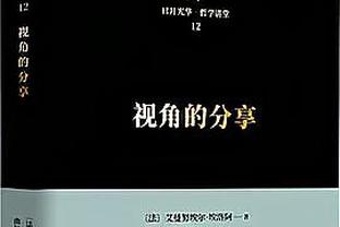 小卡谈从上场失利反弹：输了就专注于下一场 努力赢下比赛